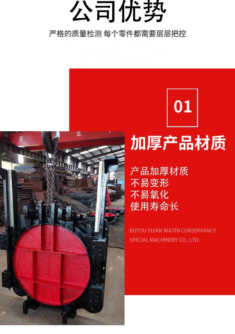 鑄鐵方閘門