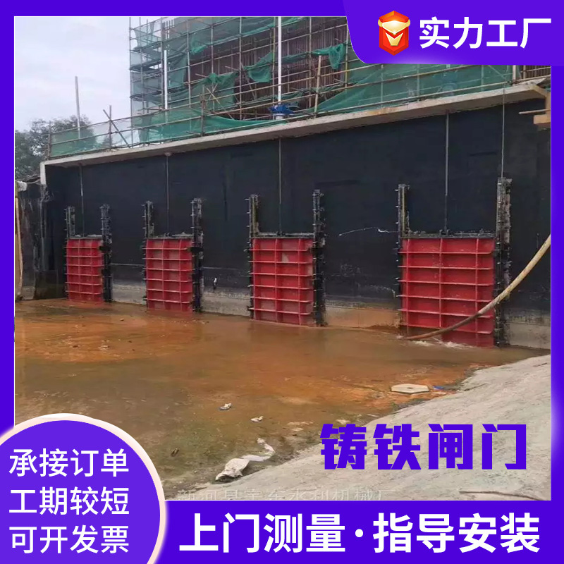 鑄鐵閘門